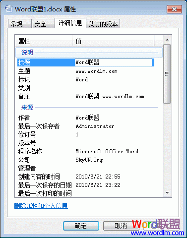 设置文档个人信息 Microsoft Word2007如何设置文档的个人信息