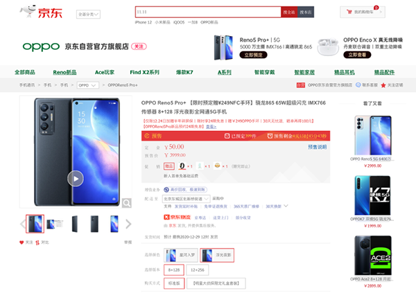 首发索尼旗舰传感器 IMX766，OPPO Reno5 Pro+京东开启预售