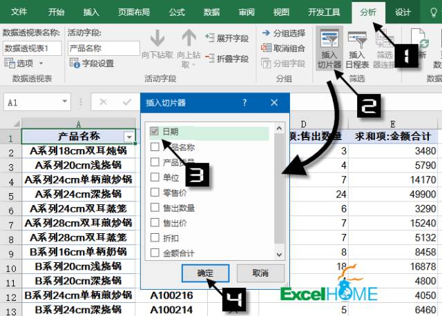 excel汇总Excel多工作表快速汇总，简单才是硬道理