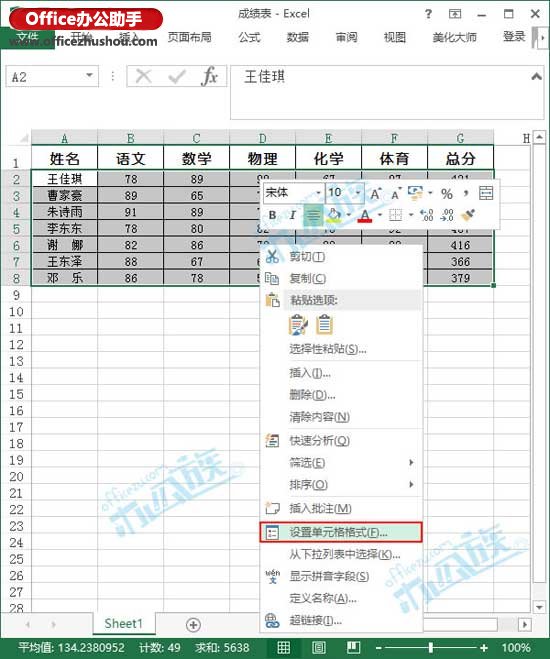 excel背景颜色渐变 Excel2013表格中添加背景颜色和渐变效果的方法