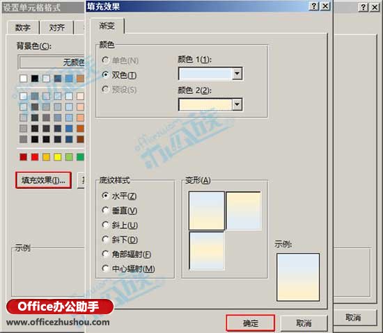 excel背景颜色渐变 Excel2013表格中添加背景颜色和渐变效果的方法