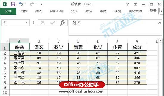 excel背景颜色渐变 Excel2013表格中添加背景颜色和渐变效果的方法