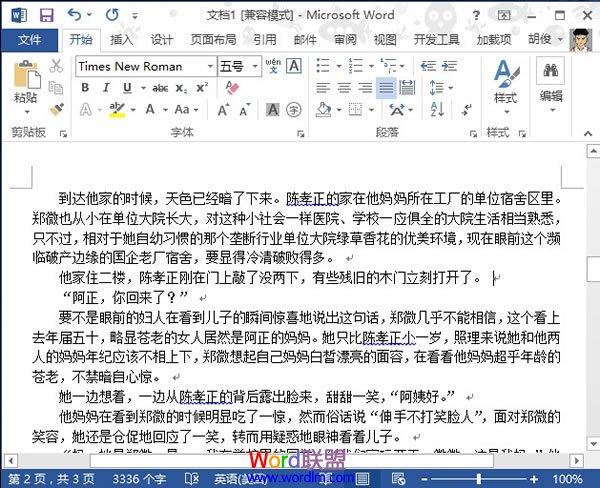 word文档标记 给Word2013文档做无痕标记，下次打开时跳转到上次阅读的位置