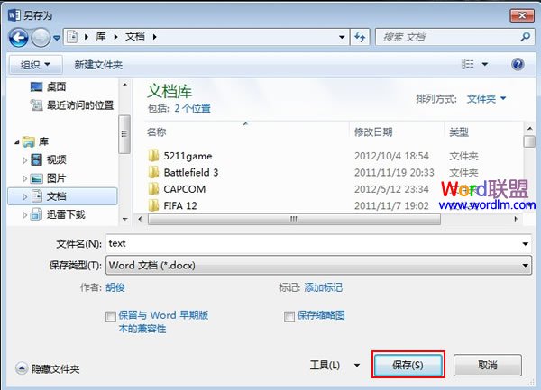 word文档标记 给Word2013文档做无痕标记，下次打开时跳转到上次阅读的位置