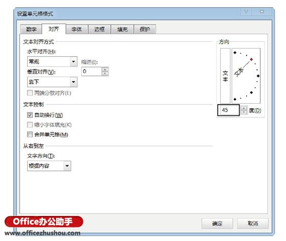 excel斜线表头文字 在Excel工作表中制作斜向文字表头的方法