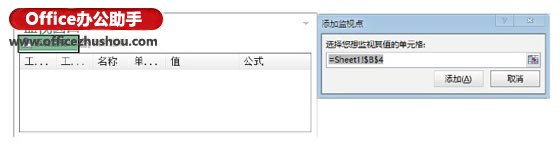 excel ip包监视程序实现 Excel2013中使用“监视窗口”实现监视公式的方法