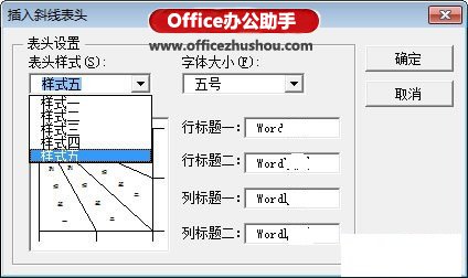 excel中画斜线 如何在Excel中画多斜线