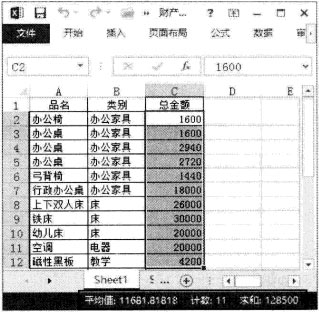 excel单元格计算结果 Excel 2013中快速查看单元格区域中常用计算结果的方法