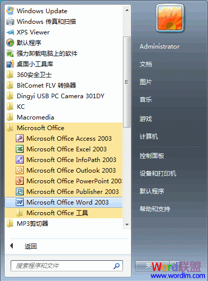 word2003官方下载 Office Word2003 SP3官方下载(免费完整版)