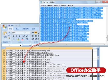 excel索引列表制作 利用Excel 2007制作一个文件名称的索引列表的方法