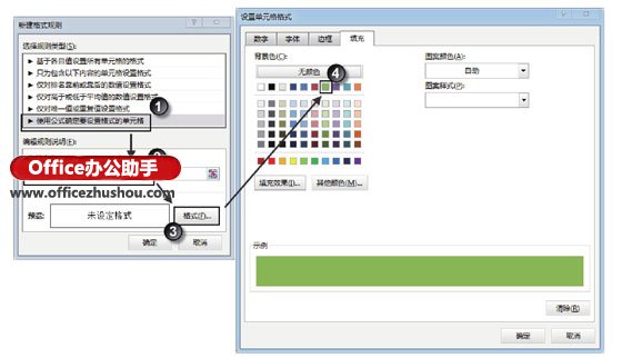 excel表格满足条件的数据 在Excel表格中根据满足条件的个数来进行标示的方法