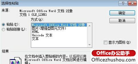 word表格转换成excel 两种方法教你顺利的把word表格转换成excel格式