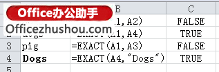 excel函数应用实例 EXACT函数的应用及使用实例