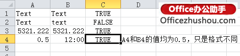 excel函数应用实例 EXACT函数的应用及使用实例