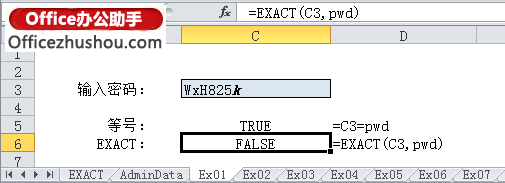 excel函数应用实例 EXACT函数的应用及使用实例