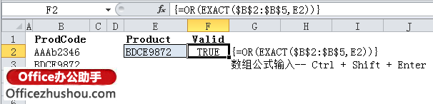 excel函数应用实例 EXACT函数的应用及使用实例