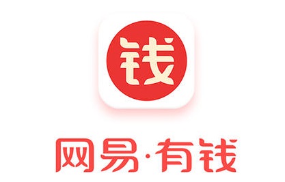 网易有钱 App 将全面停止运营，关闭服务器