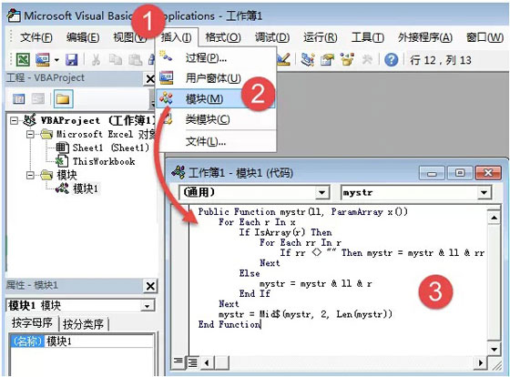 excel条件选择函数 使用自定义函数快速连接Excel表格中多单元格数据的方法