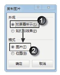 excel创建演示文稿的方法 向PowerPoint演示文稿中导入Excel数据的方法