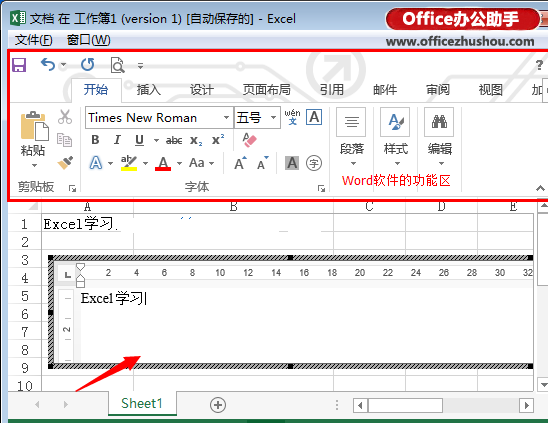 excel插入对象文件夹 Excel2013中插入对象文件的方法