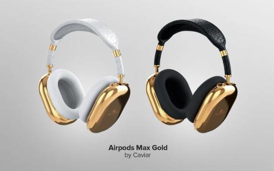 Caviar推出定制“纯金”AirPods Max，售价70.6万元