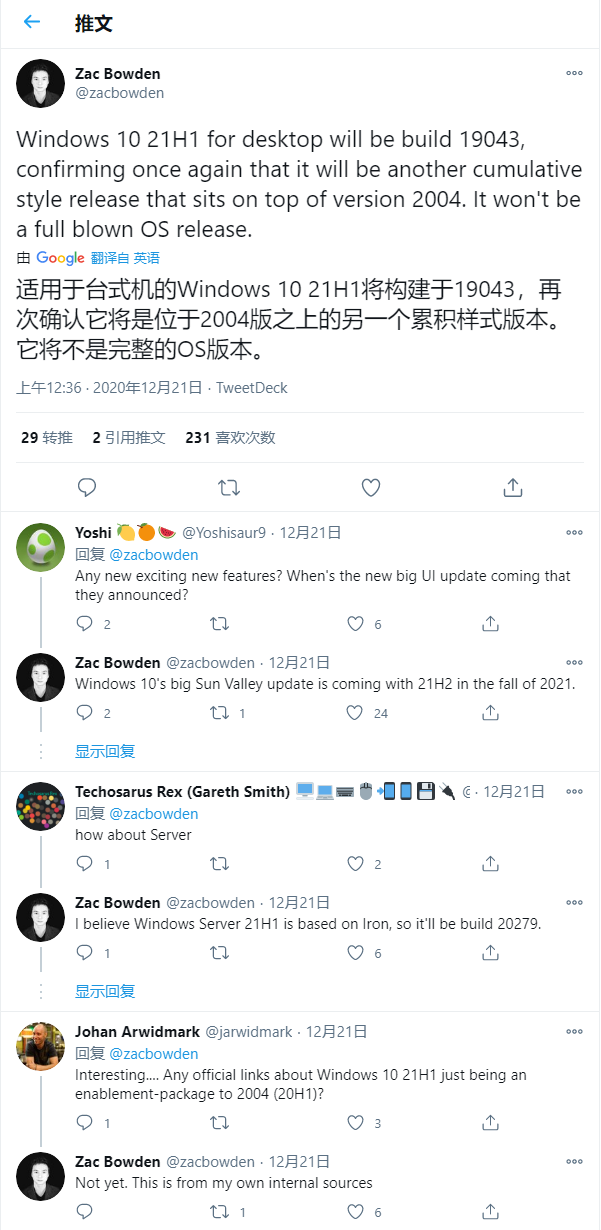 Windows 10 21H1功能更新RTM版已编译完毕 版本号Build 19043