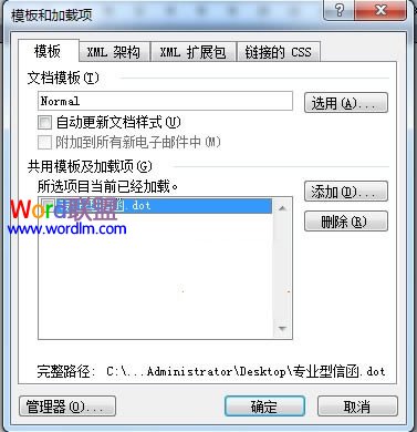 word隐含模块的编译错误 Word2003中隐含模块编译错误的解决办法