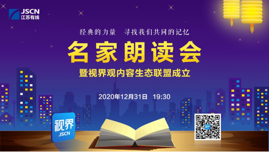 经典的力量&#183;寻找我们共同的记忆 名家朗读会：人工智能小冰与文艺大咖同台 创作音乐诠释李白经典名作