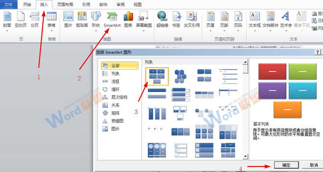 学习Word基础知识 Word2010新增功能：学习Word2010前必备的知识