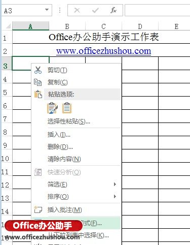 excel2013合并单元格 Excel 2013中设置立体单元格的方法