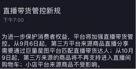 百度亮剑直播新战场