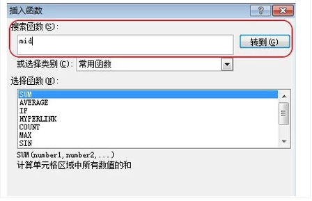 mid函数的使用方法 Excel中mid函数的使用方法