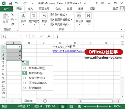 excel自动填充功能 详解Excel 2013神奇的快速填充功能