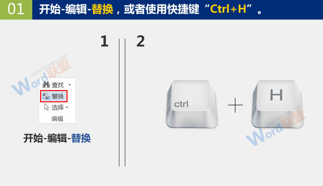 替换手机号中间几位数字 替换手机号中间几位数字：Word查找替换高级玩法(05)