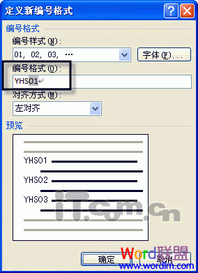 Word应用技巧 Word2007版中两个鲜为人知的应用技巧