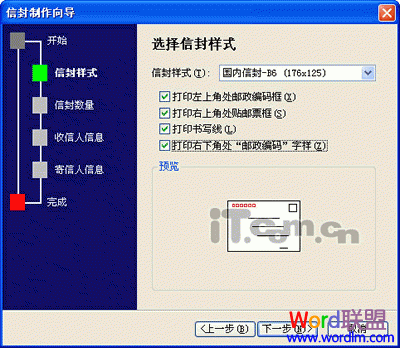 Word应用技巧 Word2007版中两个鲜为人知的应用技巧