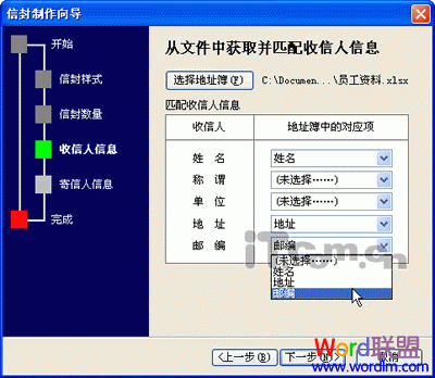 Word应用技巧 Word2007版中两个鲜为人知的应用技巧