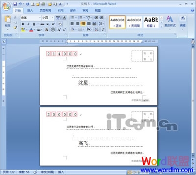 Word应用技巧 Word2007版中两个鲜为人知的应用技巧