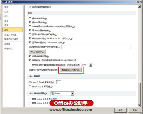 excel自定义填充序列 Excel 2010设置自定义填充序列的方法