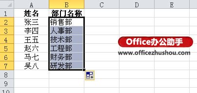 excel自定义填充序列 Excel 2010设置自定义填充序列的方法