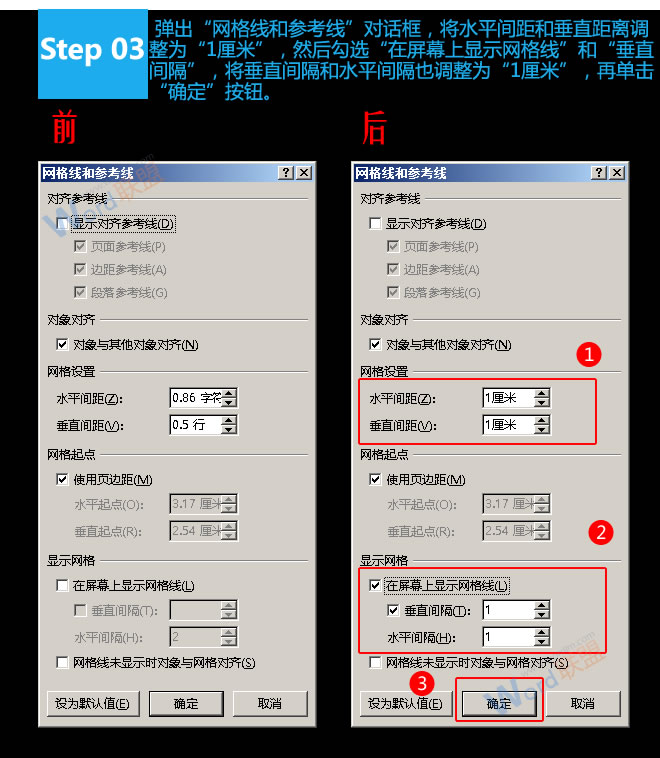 如何添加网格线 添加网格线：易雪龙玩Word第二十招