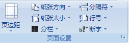 word删除行号 Word2007删除行号方法