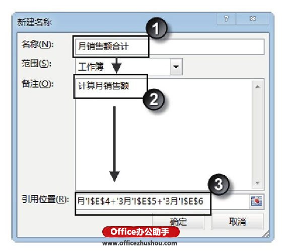 excel命名公式 对Excel公式进行命名并使用命名公式来进行计算的方法