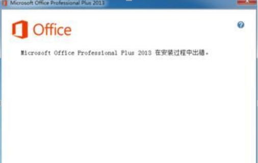 office2013产品密钥 office2013产品密钥大全