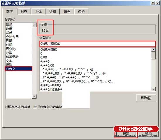 excel单元格格式自定义 Excel2013中自定义设置单元格格式的方法