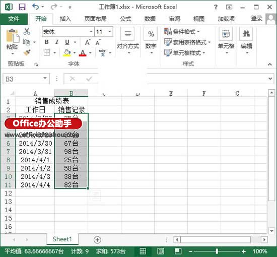 excel单元格格式自定义 Excel2013中自定义设置单元格格式的方法