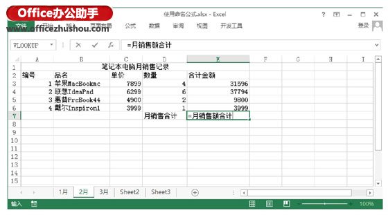 excel编辑公式 编辑和复制Excel中命名公式的方法