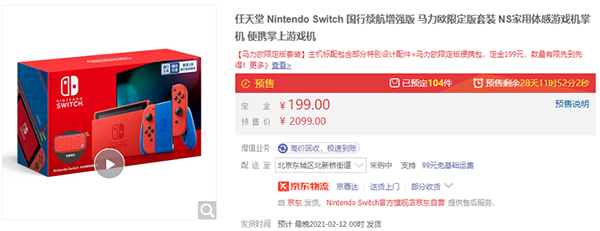 新年聚会玩什么？御宅族终于等到马力欧限定版Switch主机