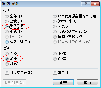 excel技巧新手必会的十个Excel小技巧