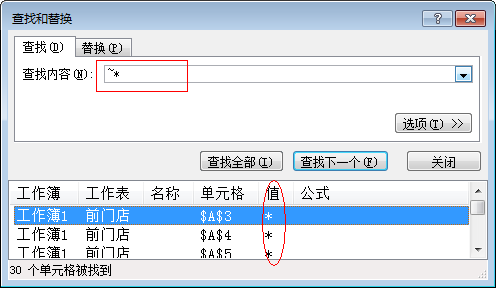 excel技巧新手必会的十个Excel小技巧